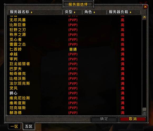 港服魔兽世界服务器叫什么名字