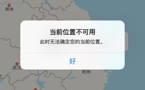 iPhone地图定位失败，是服务器问题还是设备故障？