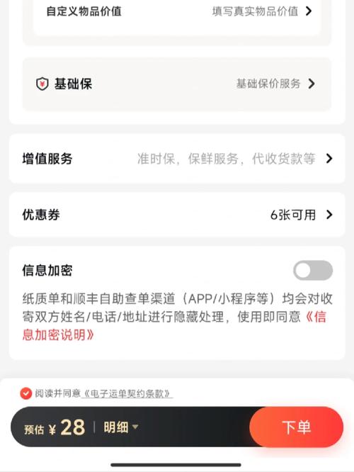 顺丰服务器自寄是什么意思
