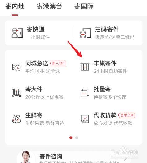 顺丰服务器自寄是什么意思