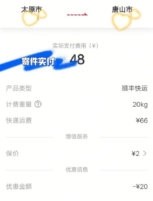 顺丰服务器自寄是什么意思