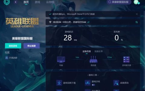 为什么在英雄联盟中尝试添加好友时会遇到内置服务器错误?