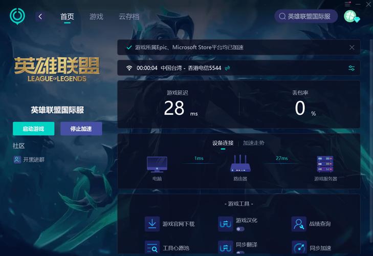 lol为什么加好友显示内置服务器错误