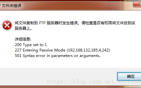 FTP传输中断，解析文件复制失败的常见原因