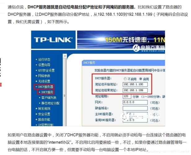 局域网dfx服务器是什么意思