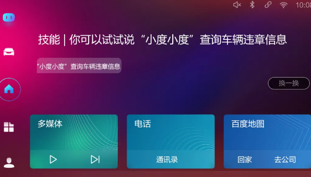 小度车载os在哪里下载