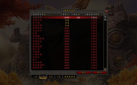 什么是Wow锦标赛服务器及其作用？