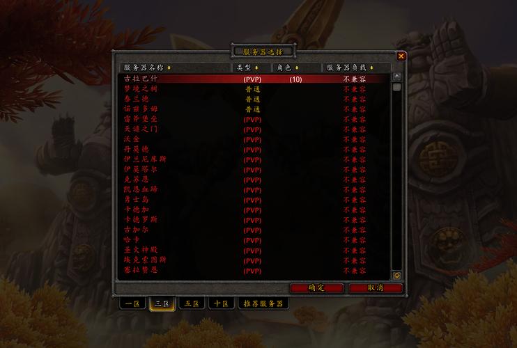 wow锦标赛服务器是什么意思