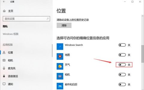 如何查找和修改Windows 10中的文件读取权限设置？