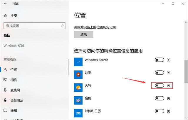 win10读取权限在哪里