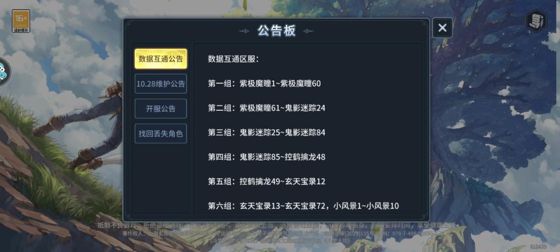 斗罗大陆服务器有什么区别