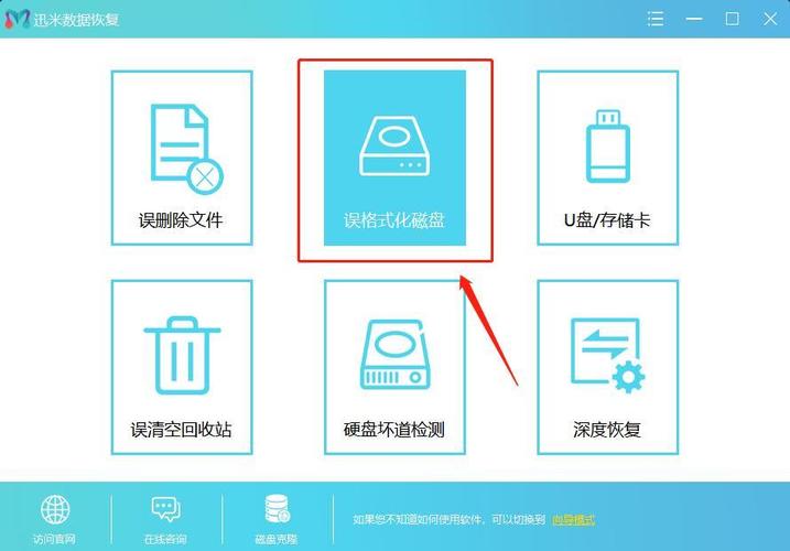 电脑管家哪里有u盘修复
