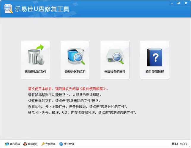 电脑管家哪里有u盘修复