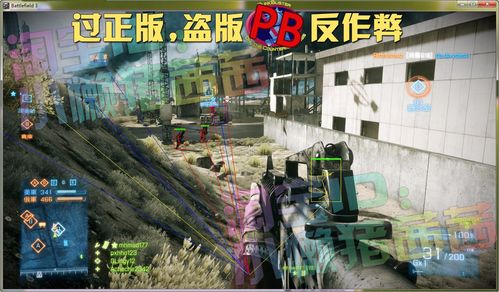 战地3刷分服务器叫什么用