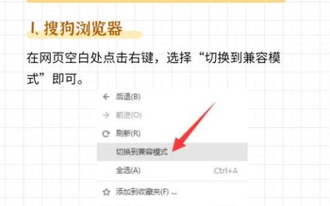 如何找到并更改兼容性设置选项？