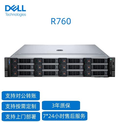 戴尔服务器能干什么用的