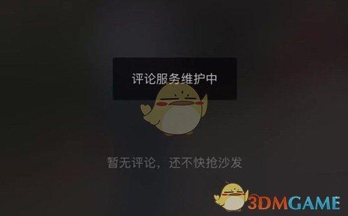 抖音服务器为护中什么意思