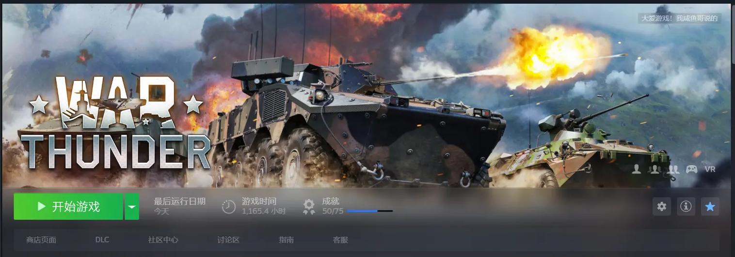 PS4的战争雷霆是什么服务器
