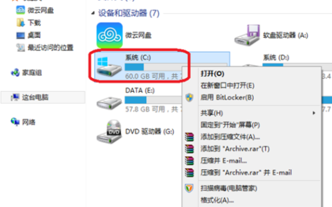 如何找到Windows 8系统中的C盘位置？