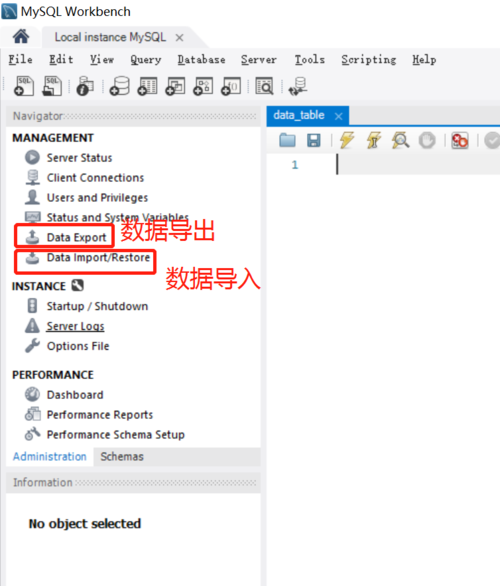 mysql 导入数据库_数据库导入