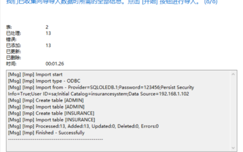 如何在MySQL中高效导入大型数据库文件？