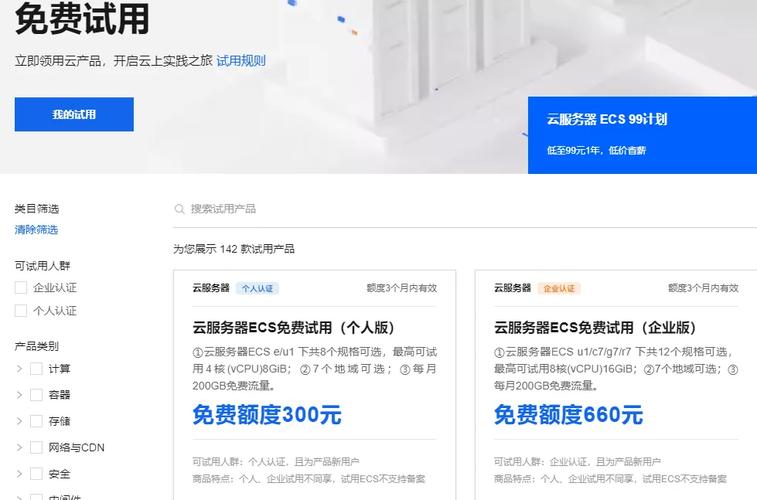 个人开发网站买什么阿里云服务器