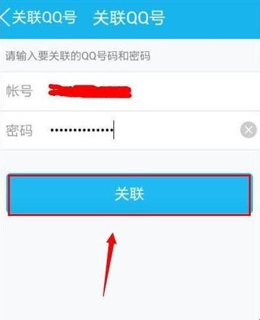 在哪里登qq账号密码