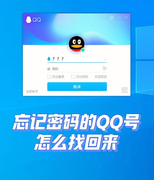 在哪里登qq账号密码