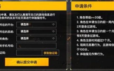 和平精英服务器维护中究竟意味着什么？