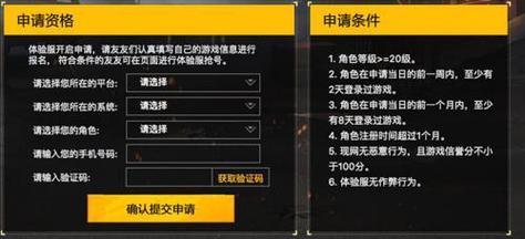 和平精英服务器维护中是什么意思