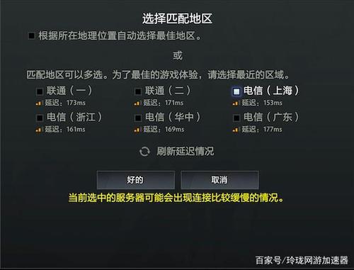 dota2国内服务器为什么未知