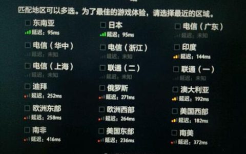 为什么Dota 2的国内服务器状态仍然是未知？