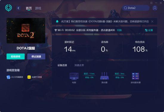 dota2国内服务器为什么未知