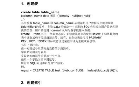 如何通过优化数据库语句提升MySQL性能？