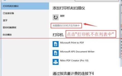 如何在Windows 10系统中查看打印选项？