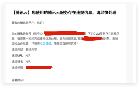 在什么情况下服务器可能会被封锁？