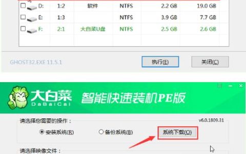 如何安全地下载大白菜驱动程序？