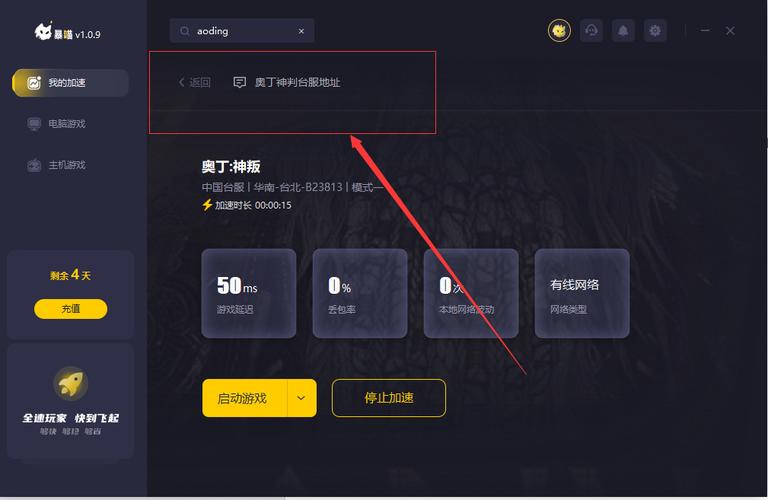 奥丁台服什么时间开的服务器