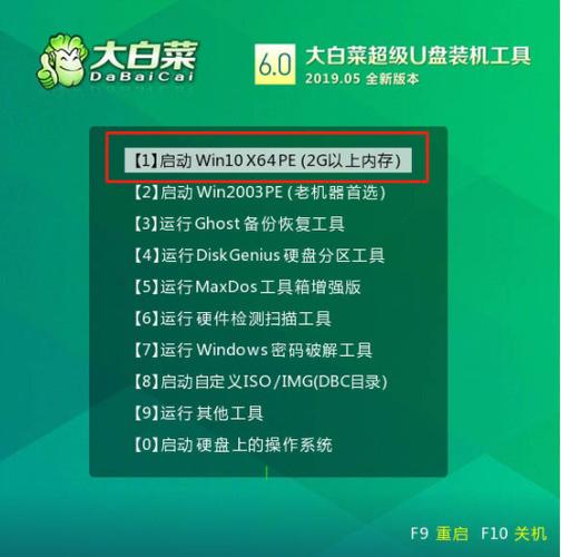 大白菜的winntsetup在哪里