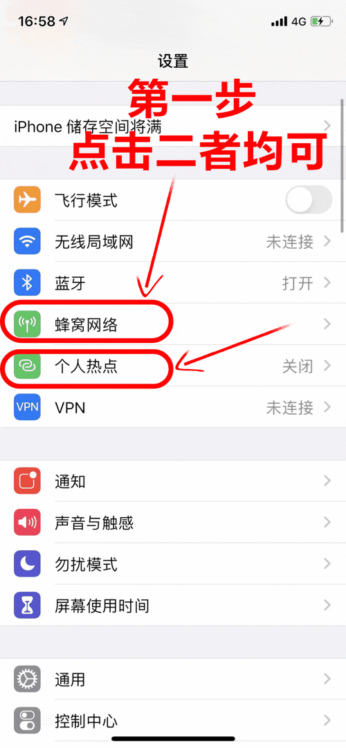 开启wifi热点在哪里开