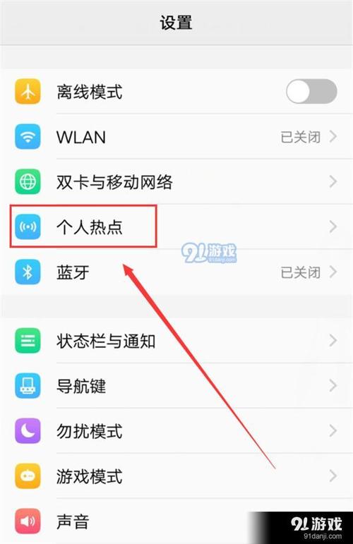 开启wifi热点在哪里开