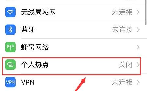 如何正确开启WiFi热点？