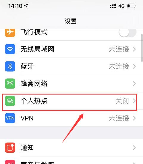 开启wifi热点在哪里开