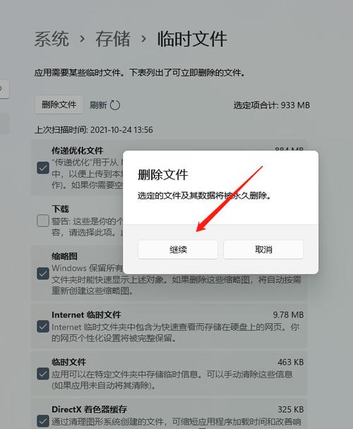 在哪里找临时文件