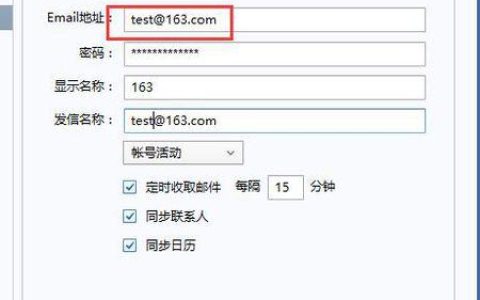 如何找到263企业邮箱的POP服务器地址？