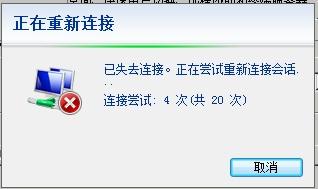 什么是与网络服务器失联