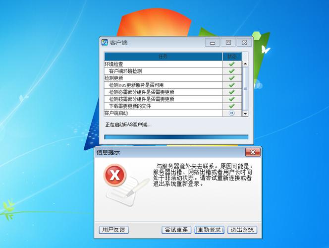 什么是与网络服务器失联