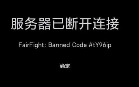 qq游戏服务器断开的原因是什么？