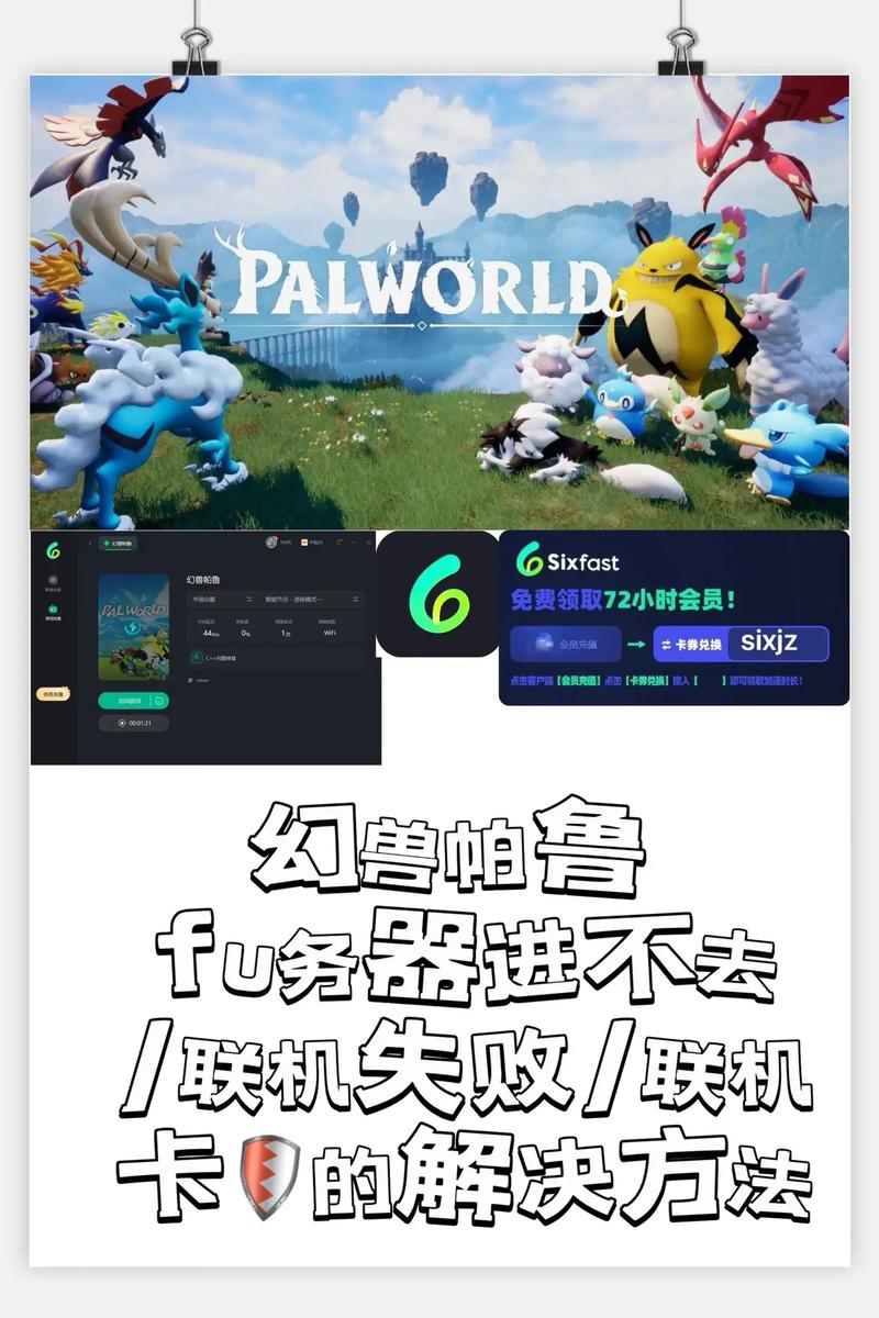 幻兽帕鲁为什么加不进服务器
