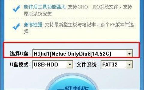 如何安全地下载用于制作U盘启动系统的软件？